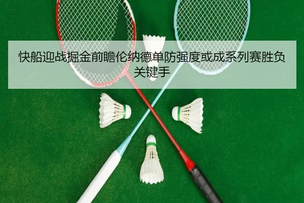 kuai-chuan-ying-zhan-jue-jin-qian-zhan-lun-na-de-dan-fang-qiang-du-huo-cheng-xi-lie-sai-sheng-fu-guan-jian-shou-2-729.jpg